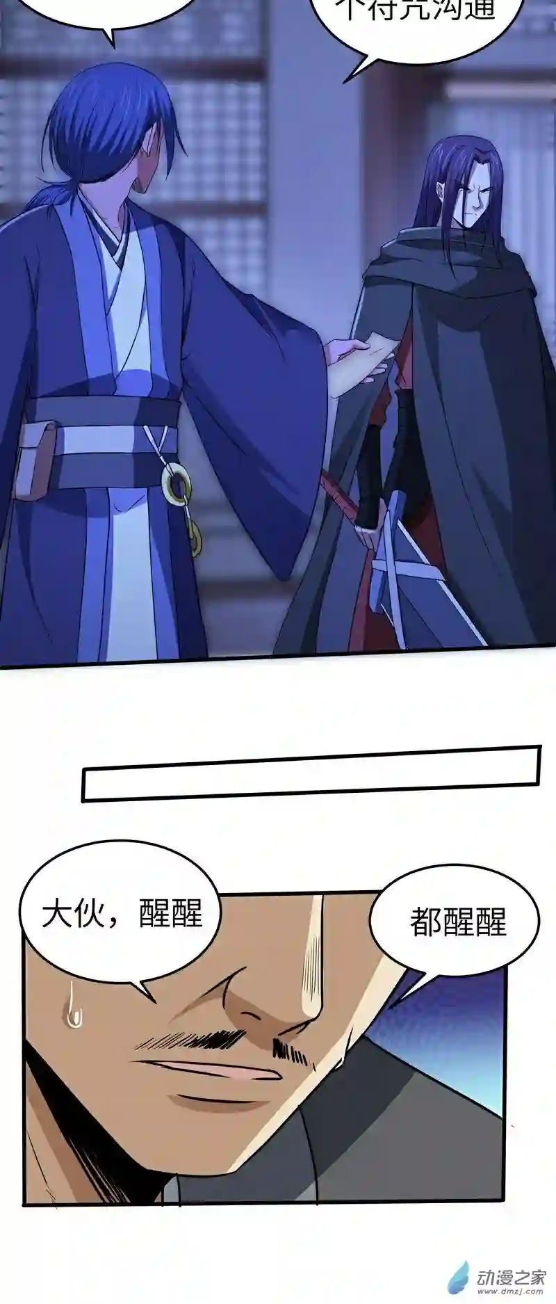 阴阳判第15话 危险来临