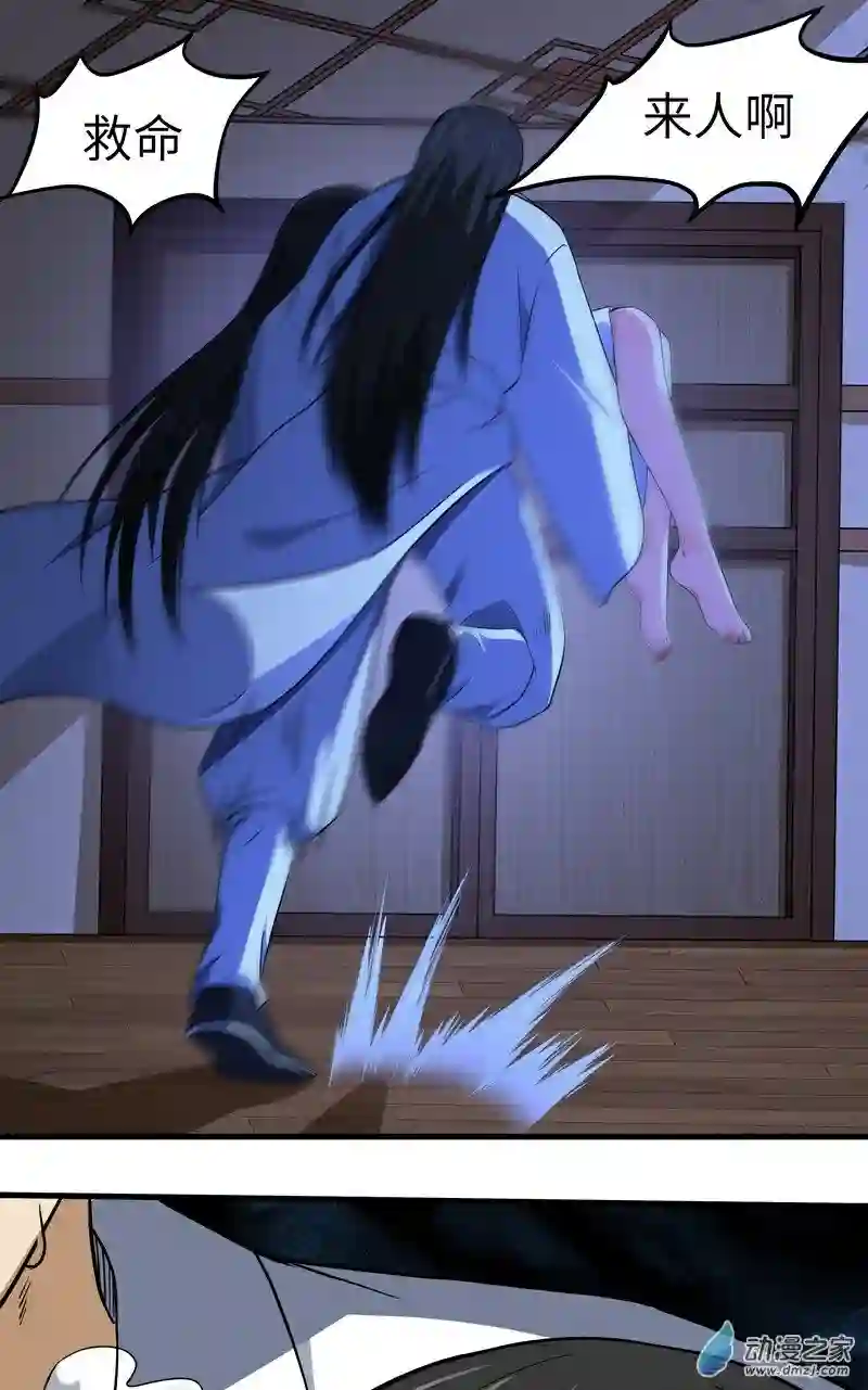 阴阳判第16话 疯狂的报复