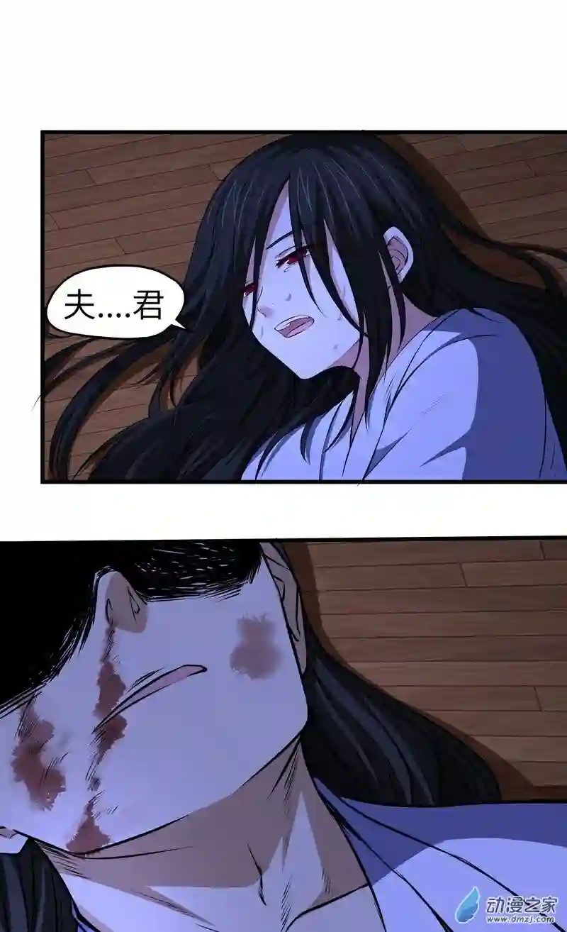 阴阳判第16话 疯狂的报复