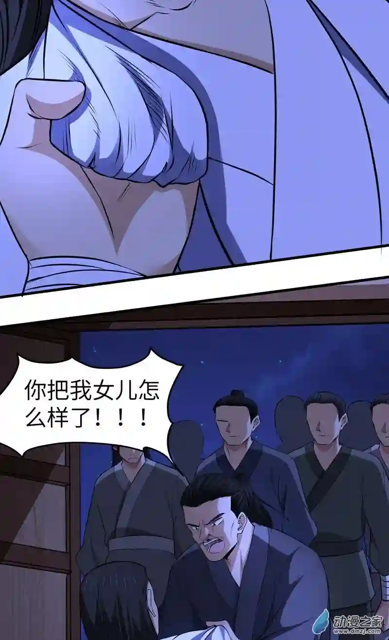 阴阳判第16话 疯狂的报复