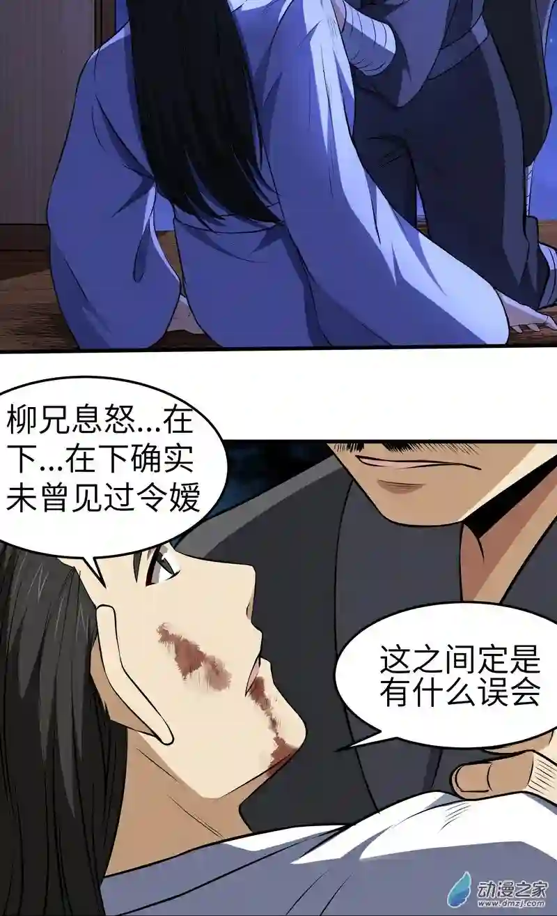 阴阳判第16话 疯狂的报复