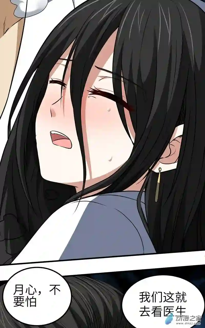 阴阳判第16话 疯狂的报复