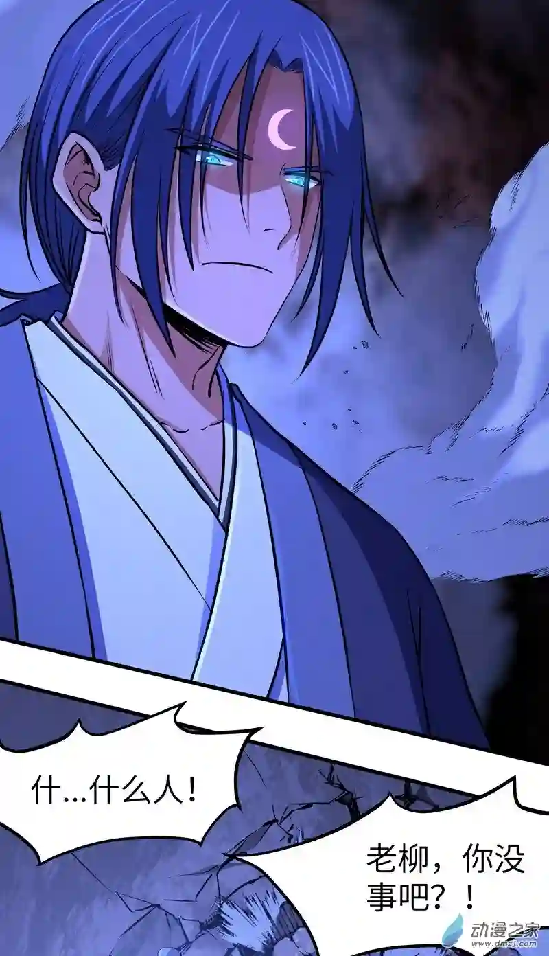 阴阳判第16话 疯狂的报复