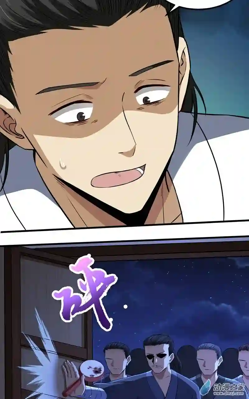 阴阳判第16话 疯狂的报复