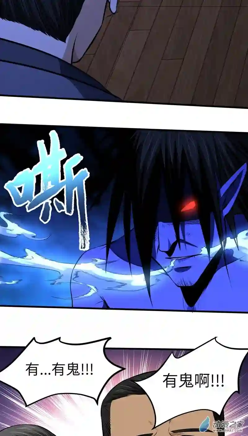 阴阳判第16话 疯狂的报复