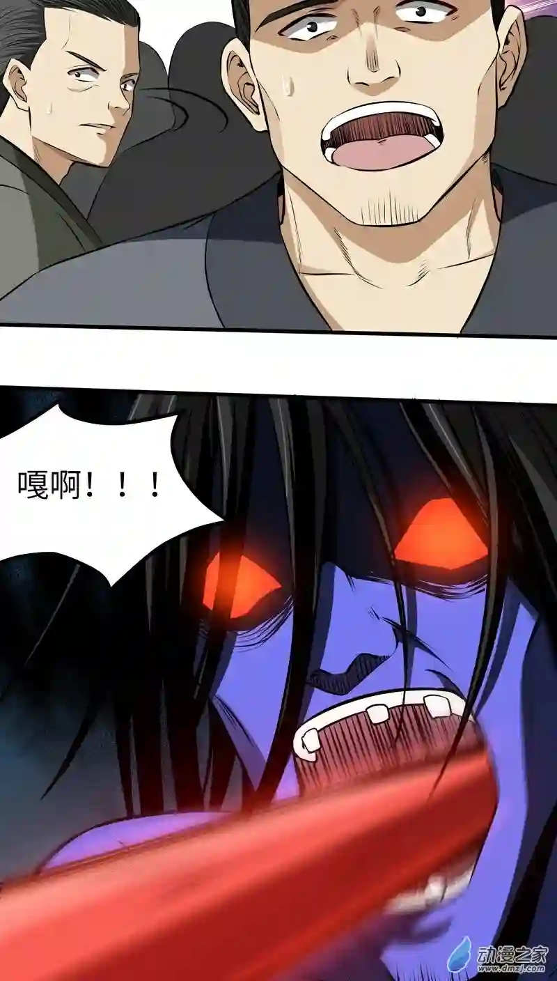 阴阳判第16话 疯狂的报复