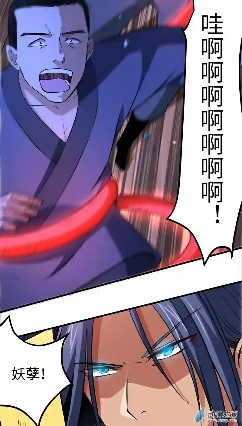 阴阳判第16话 疯狂的报复