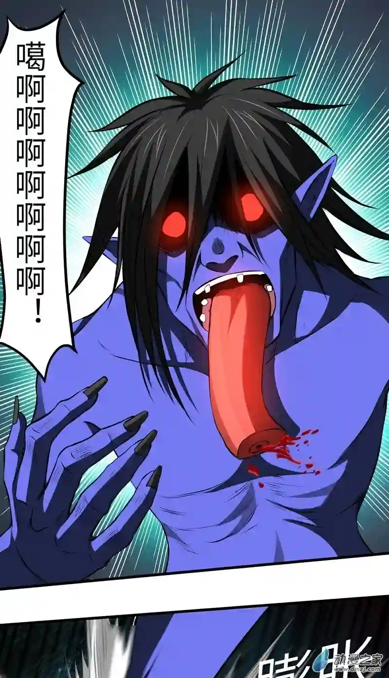 阴阳判第16话 疯狂的报复