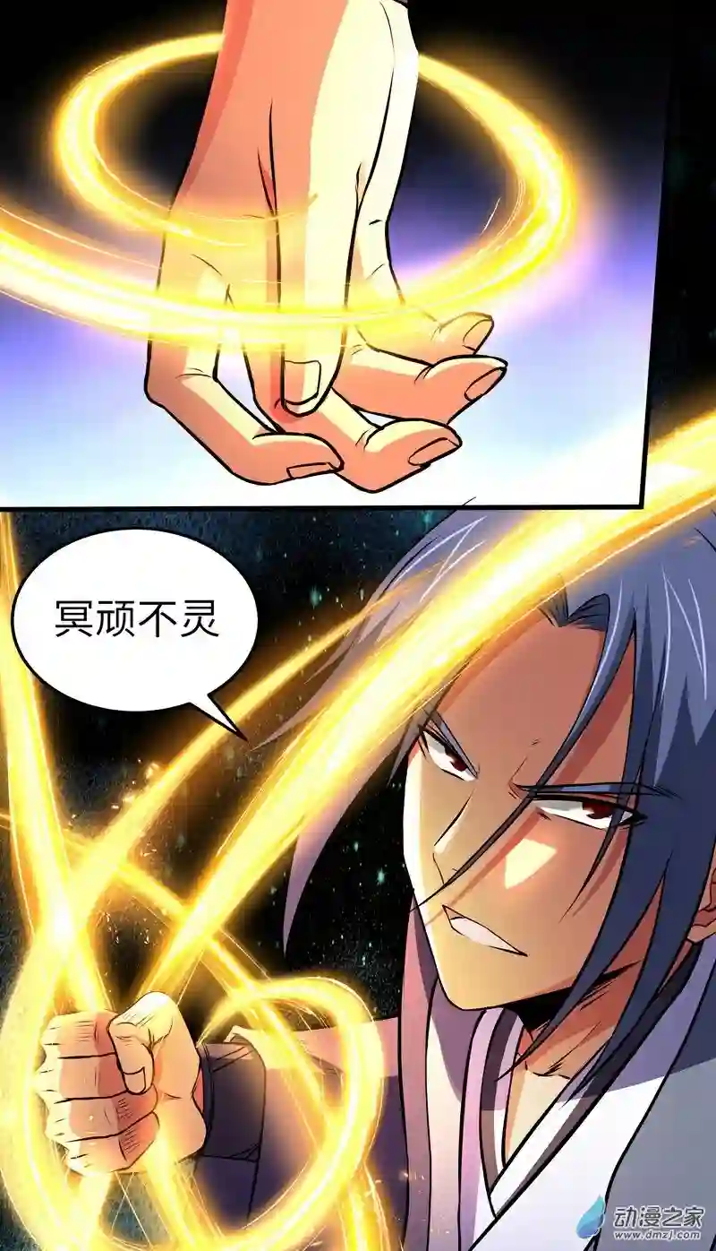 阴阳判第16话 疯狂的报复