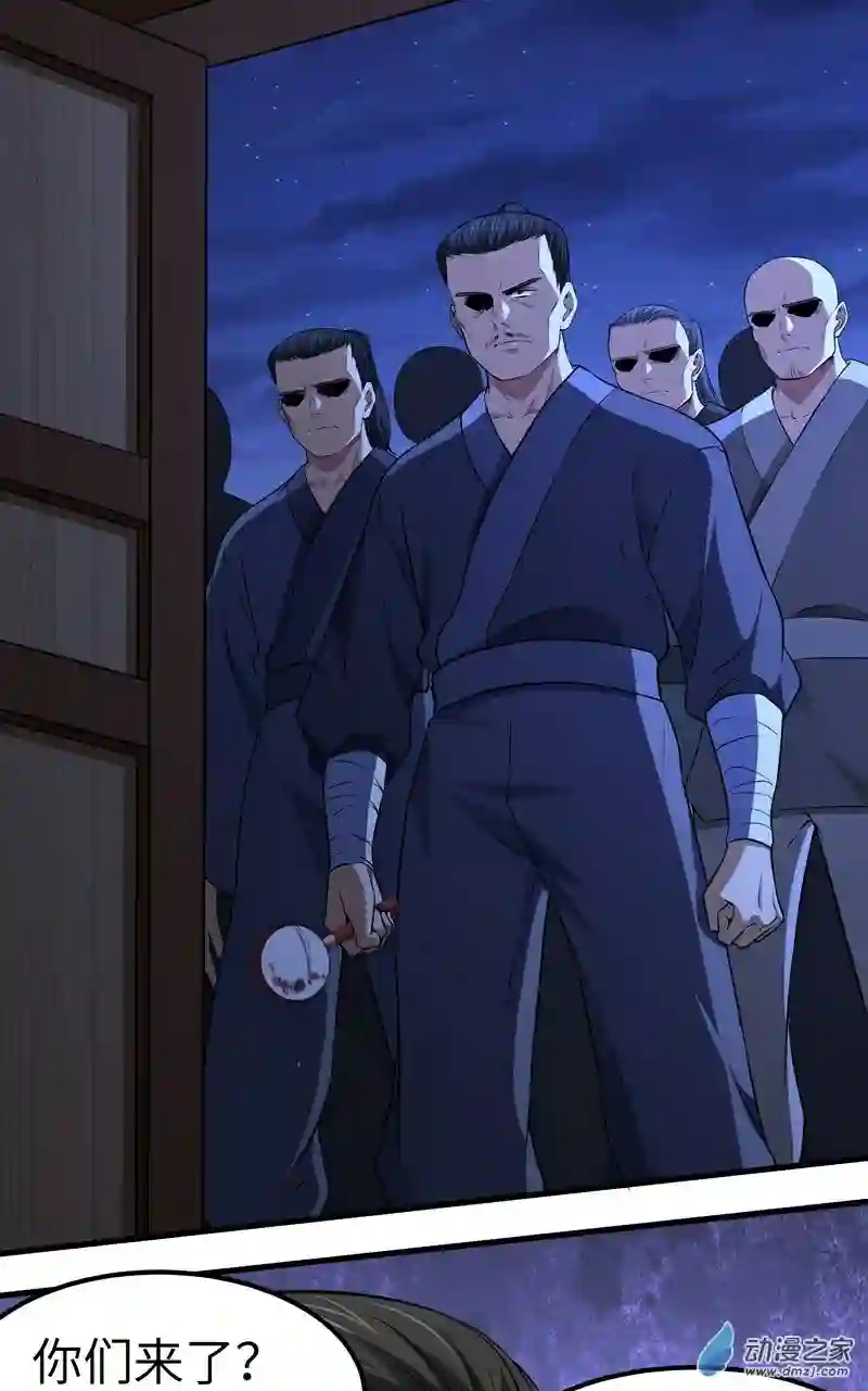 阴阳判第16话 疯狂的报复