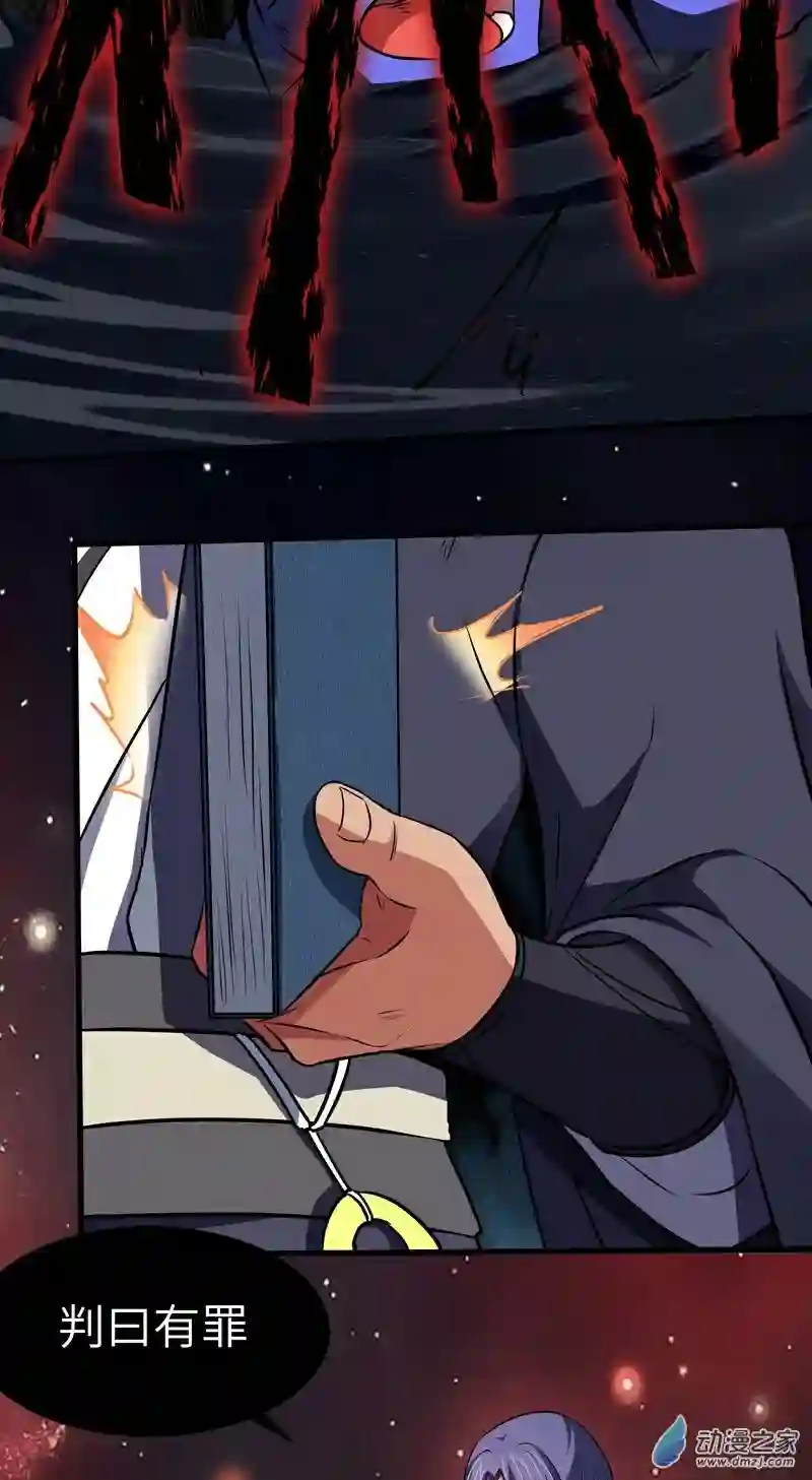 阴阳判第16话 疯狂的报复