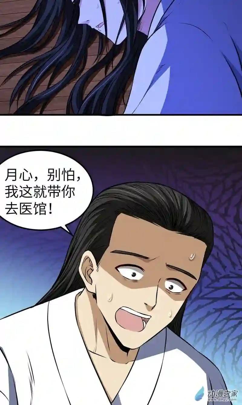 阴阳判第16话 疯狂的报复