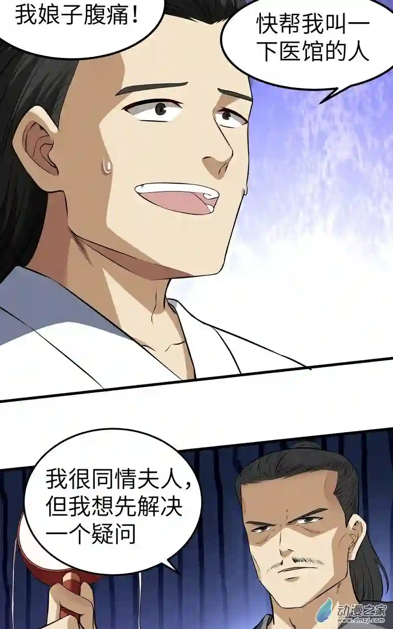 阴阳判第16话 疯狂的报复