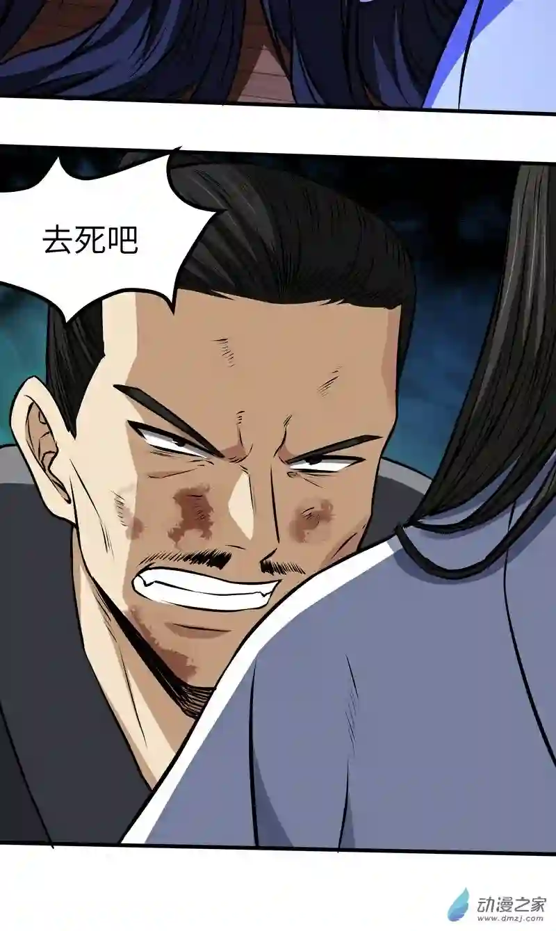 阴阳判第16话 疯狂的报复