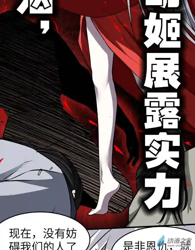 阴阳判第16话 疯狂的报复