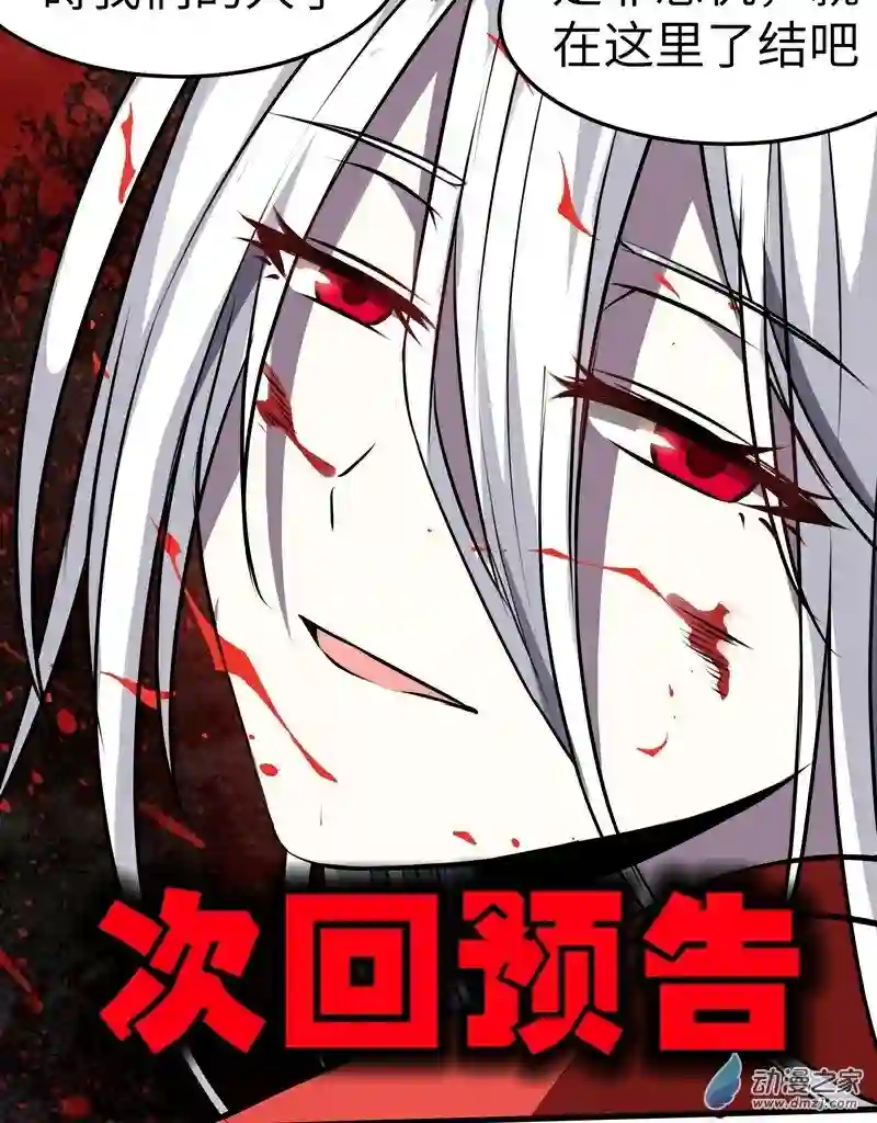 阴阳判第16话 疯狂的报复