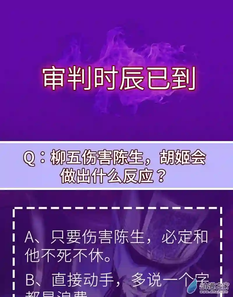 阴阳判第16话 疯狂的报复