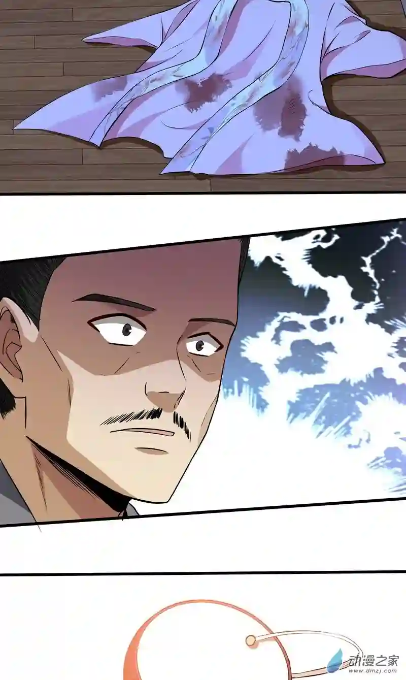 阴阳判第16话 疯狂的报复