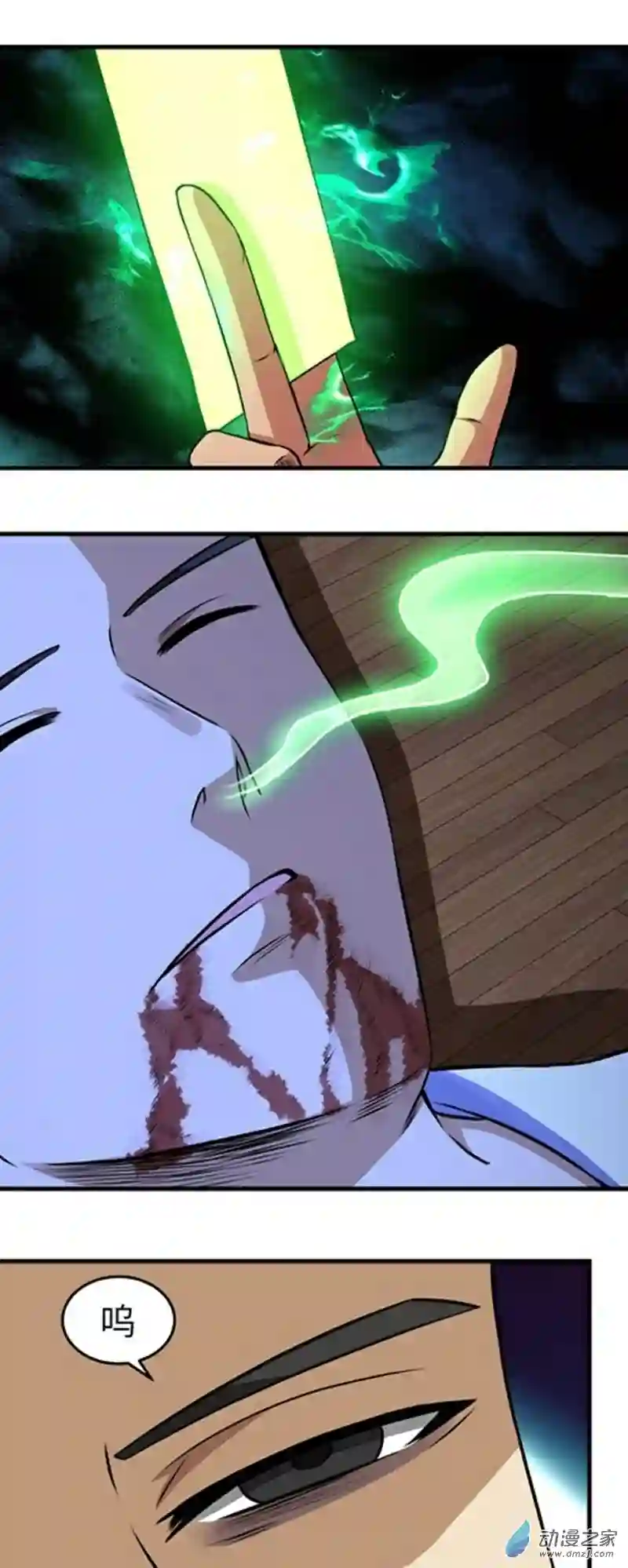 阴阳判第17话 逼上绝路