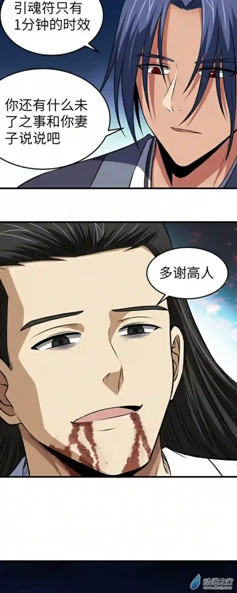 阴阳判第17话 逼上绝路