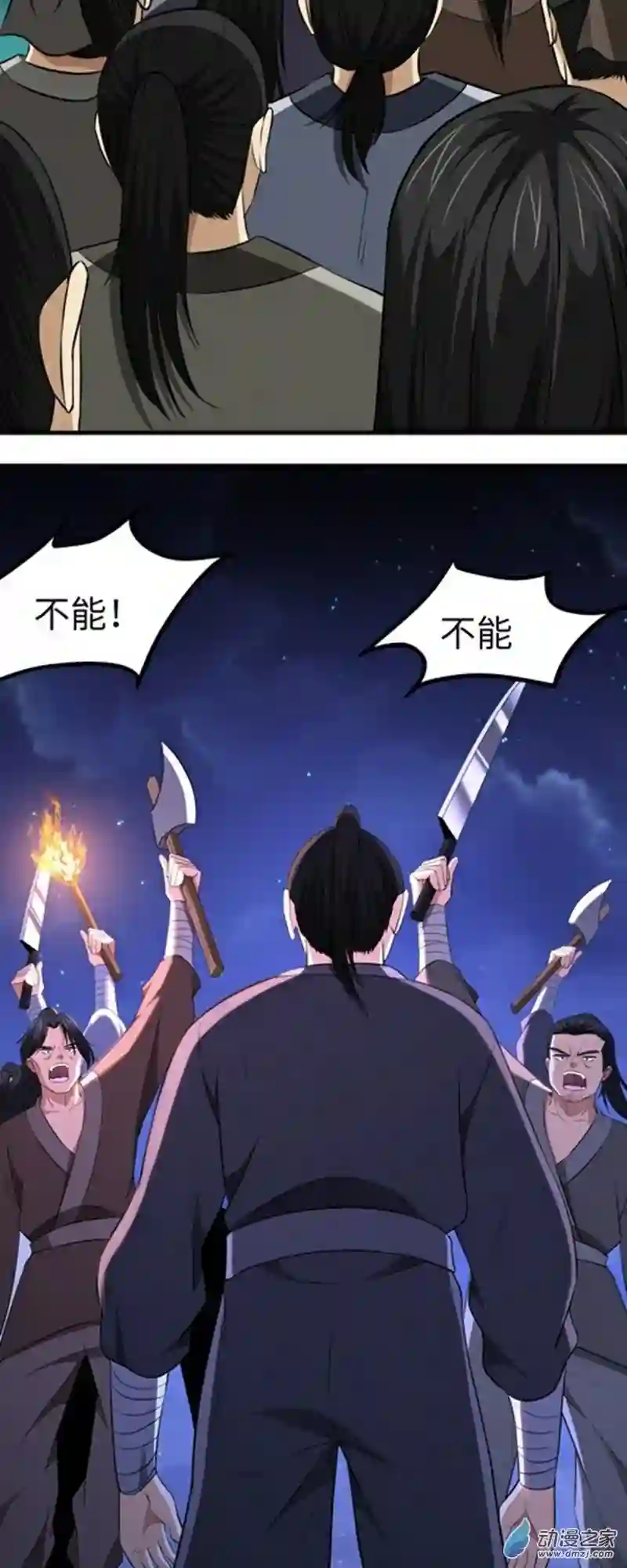 阴阳判第17话 逼上绝路