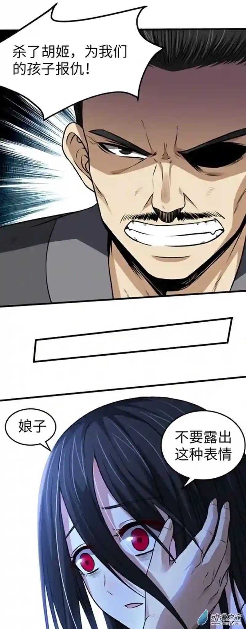 阴阳判第17话 逼上绝路