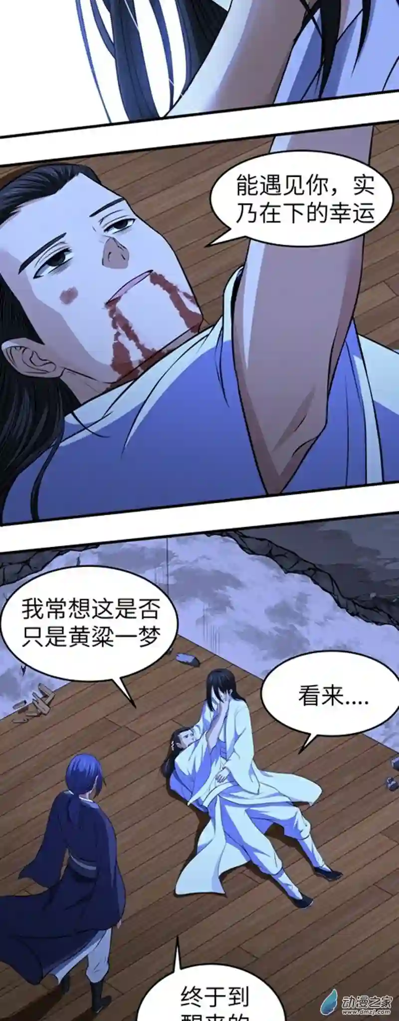 阴阳判第17话 逼上绝路