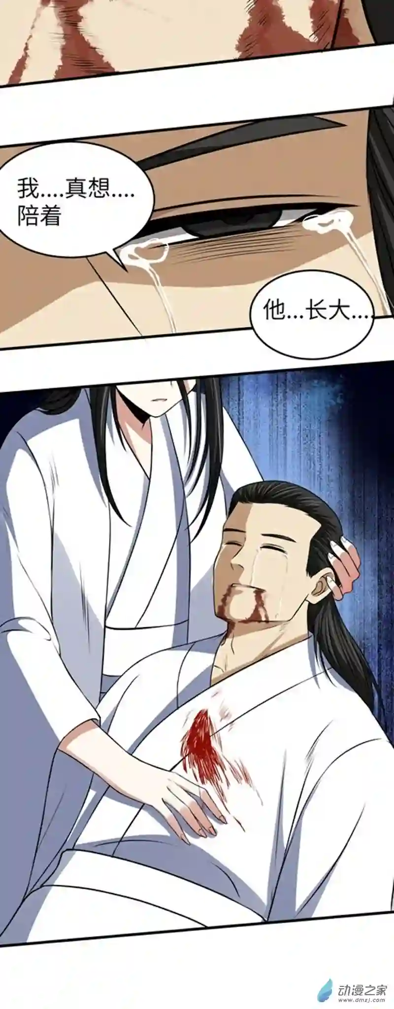 阴阳判第17话 逼上绝路