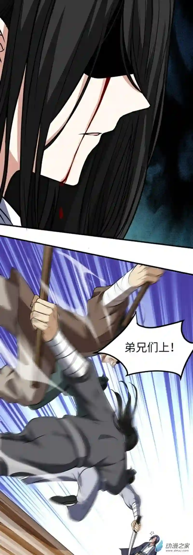 阴阳判第17话 逼上绝路