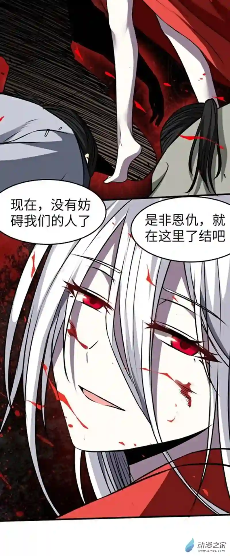 阴阳判第17话 逼上绝路