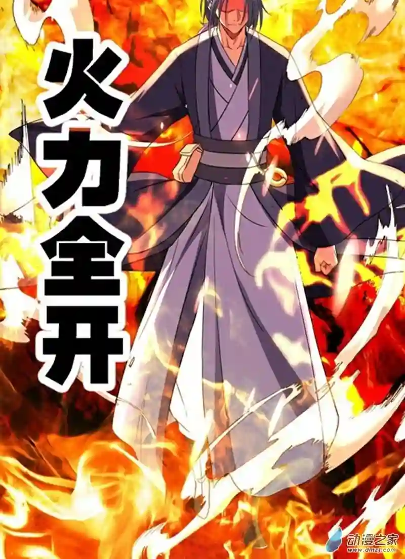 阴阳判第17话 逼上绝路