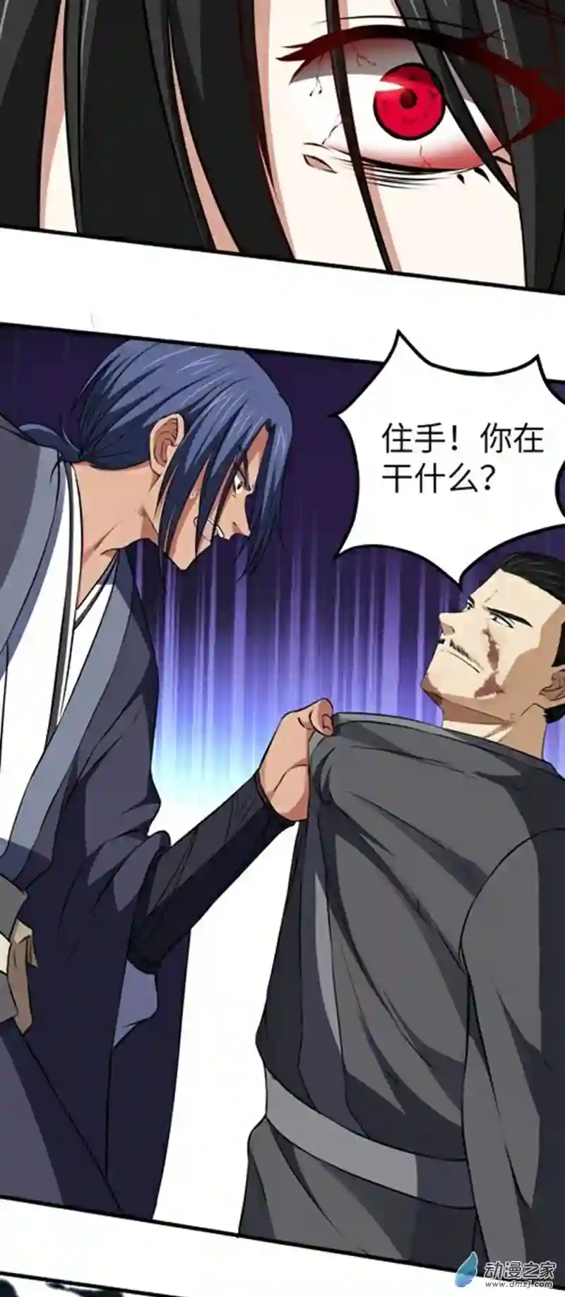 阴阳判第17话 逼上绝路