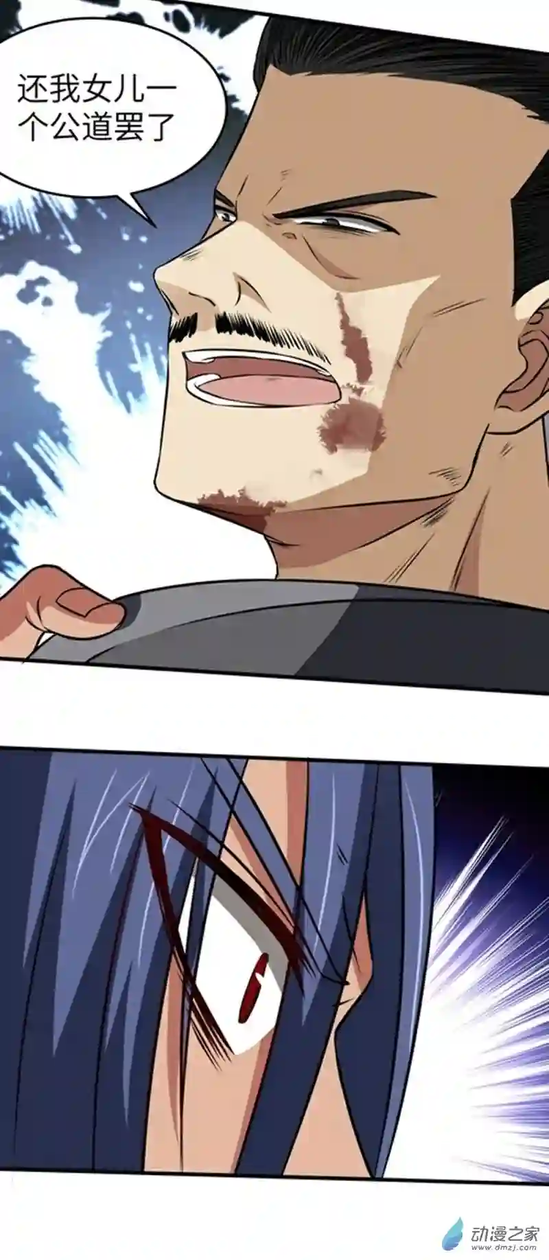 阴阳判第17话 逼上绝路