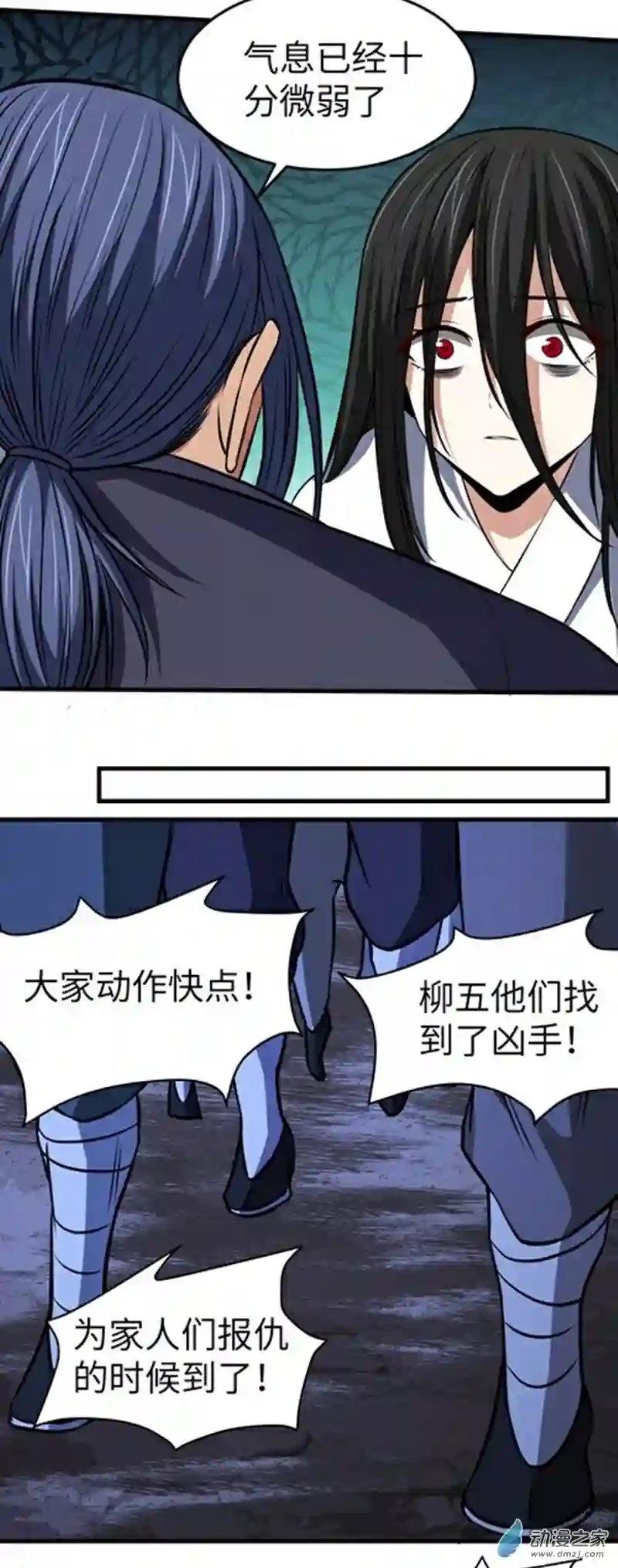 阴阳判第17话 逼上绝路