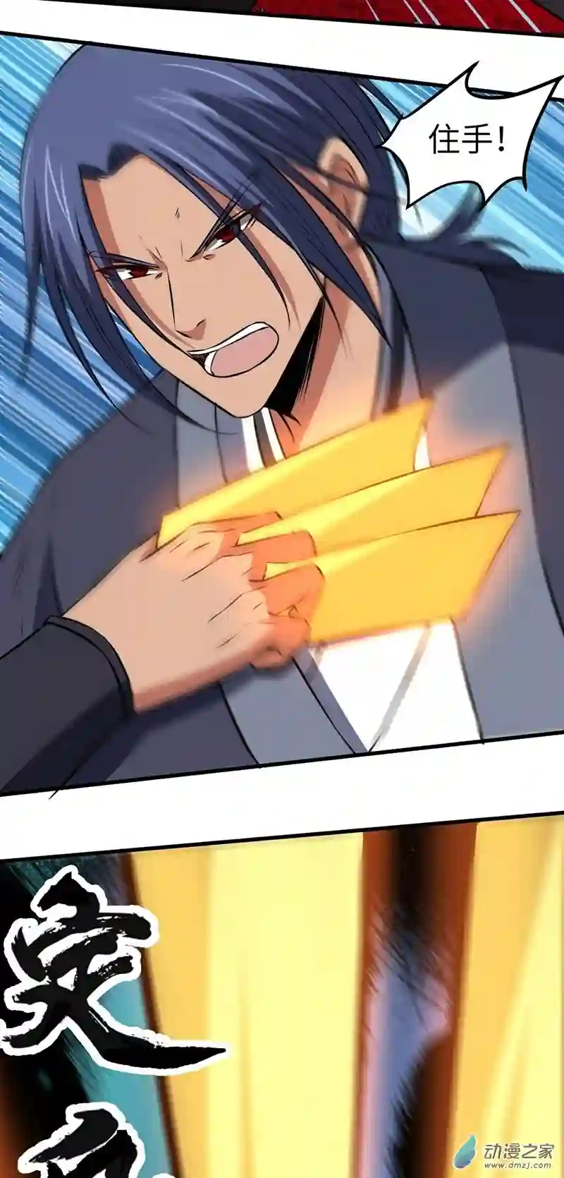 阴阳判第18话 绽放吧彼岸花