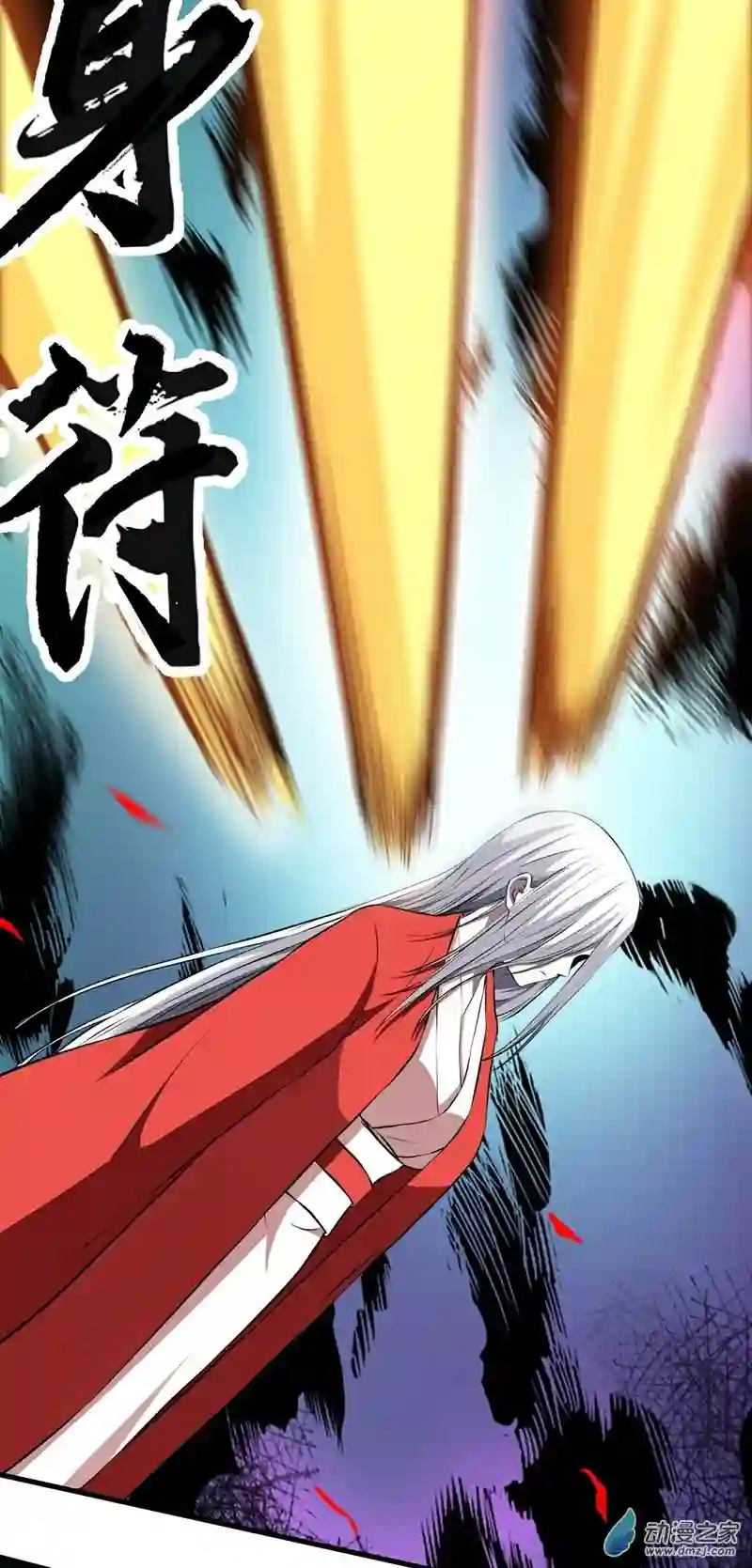 阴阳判第18话 绽放吧彼岸花