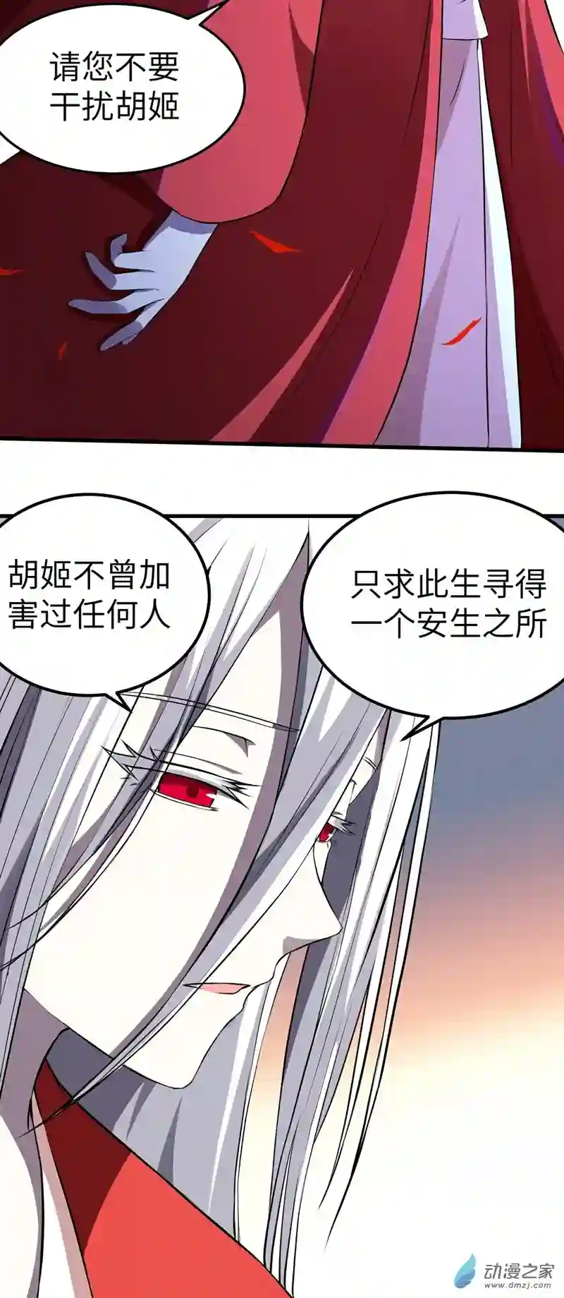 阴阳判第18话 绽放吧彼岸花