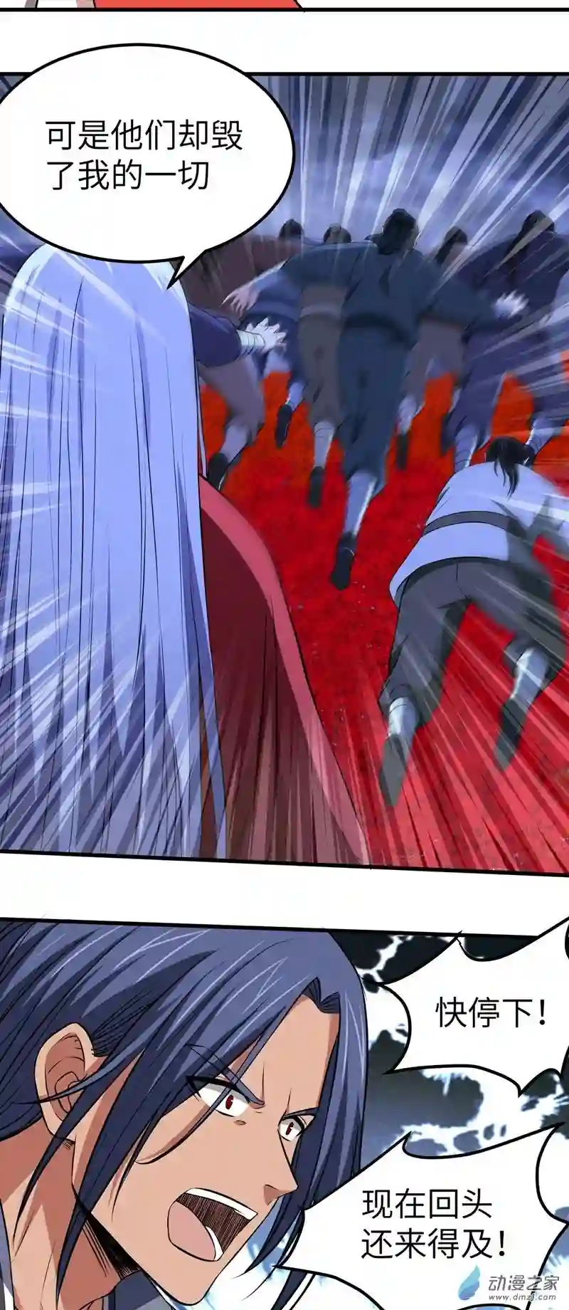 阴阳判第18话 绽放吧彼岸花