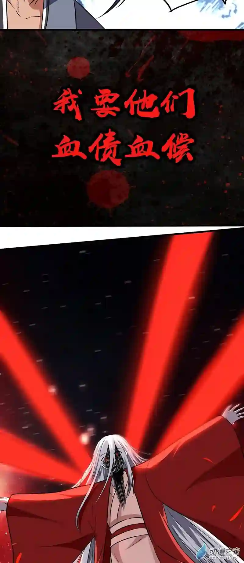 阴阳判第18话 绽放吧彼岸花