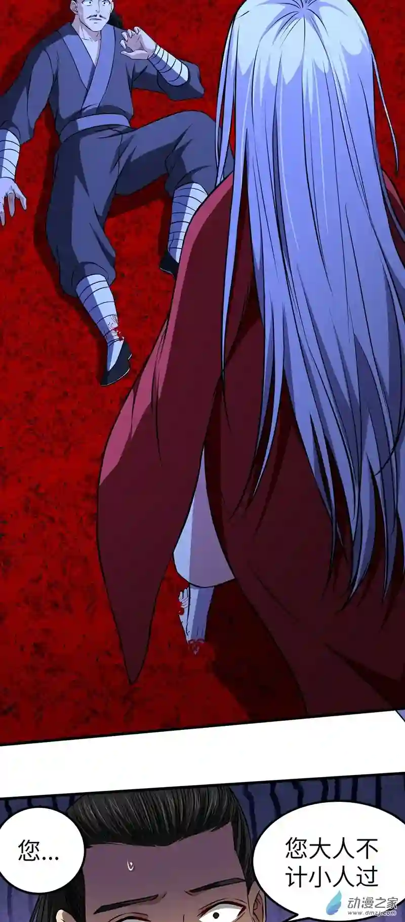 阴阳判第18话 绽放吧彼岸花