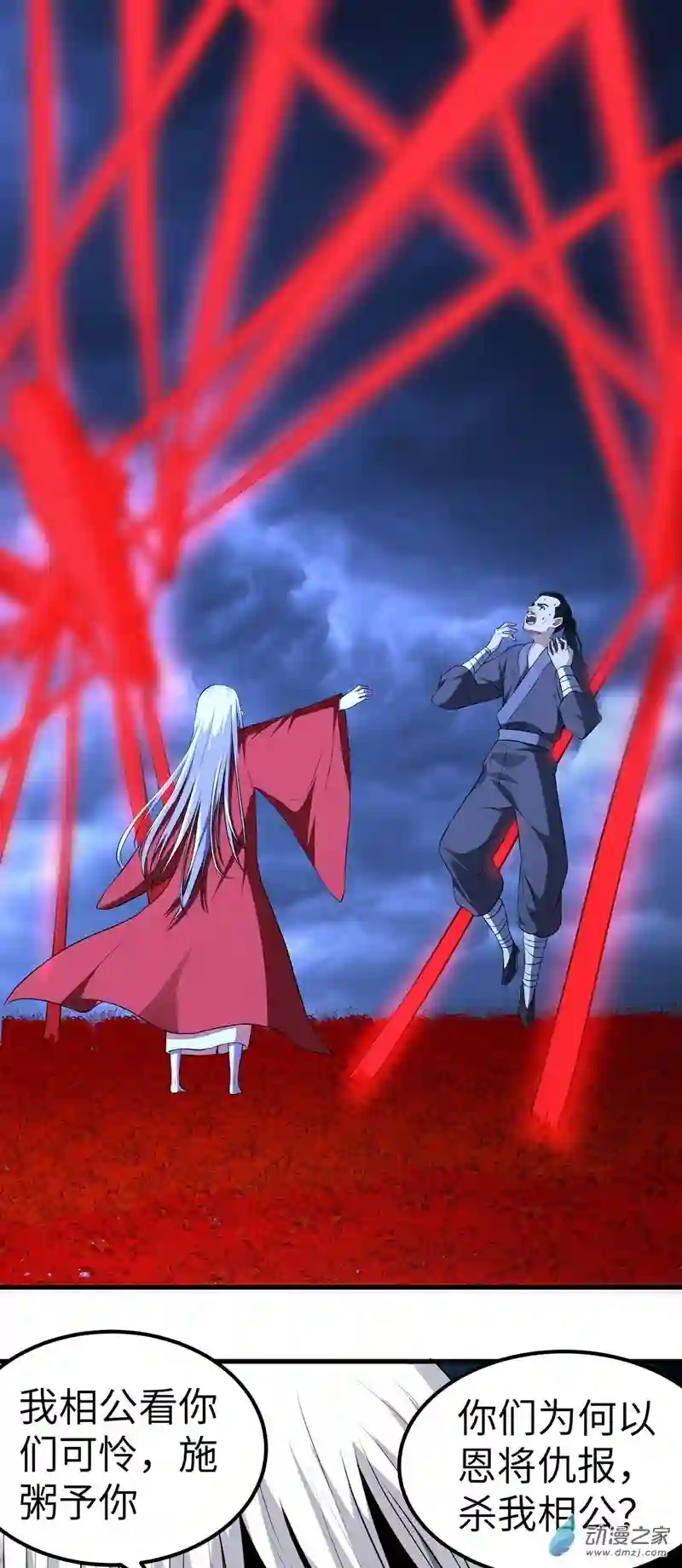 阴阳判第18话 绽放吧彼岸花