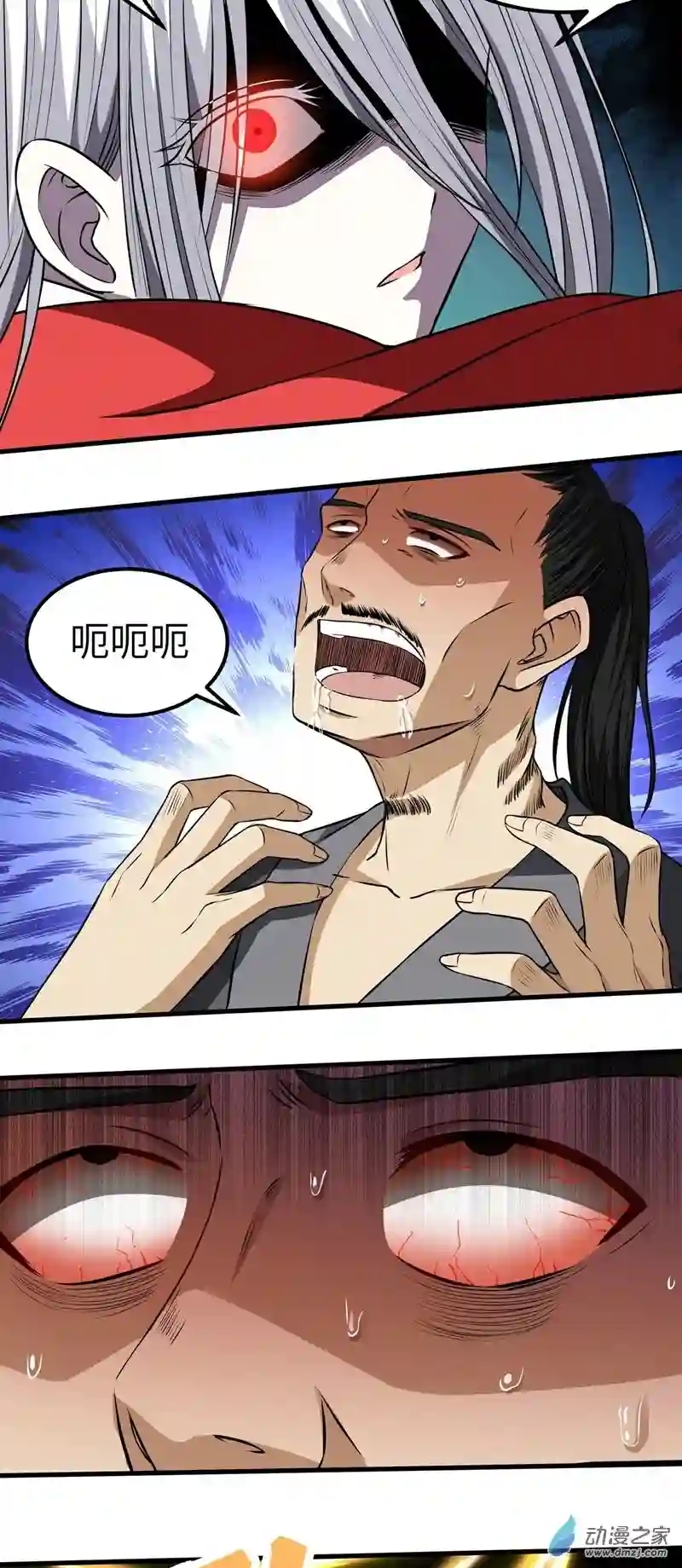 阴阳判第18话 绽放吧彼岸花