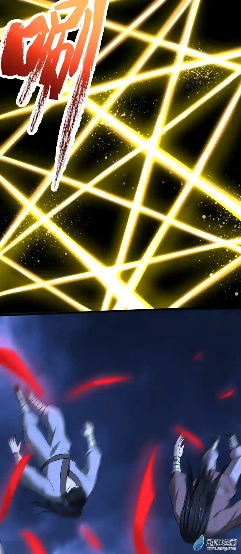 阴阳判第18话 绽放吧彼岸花