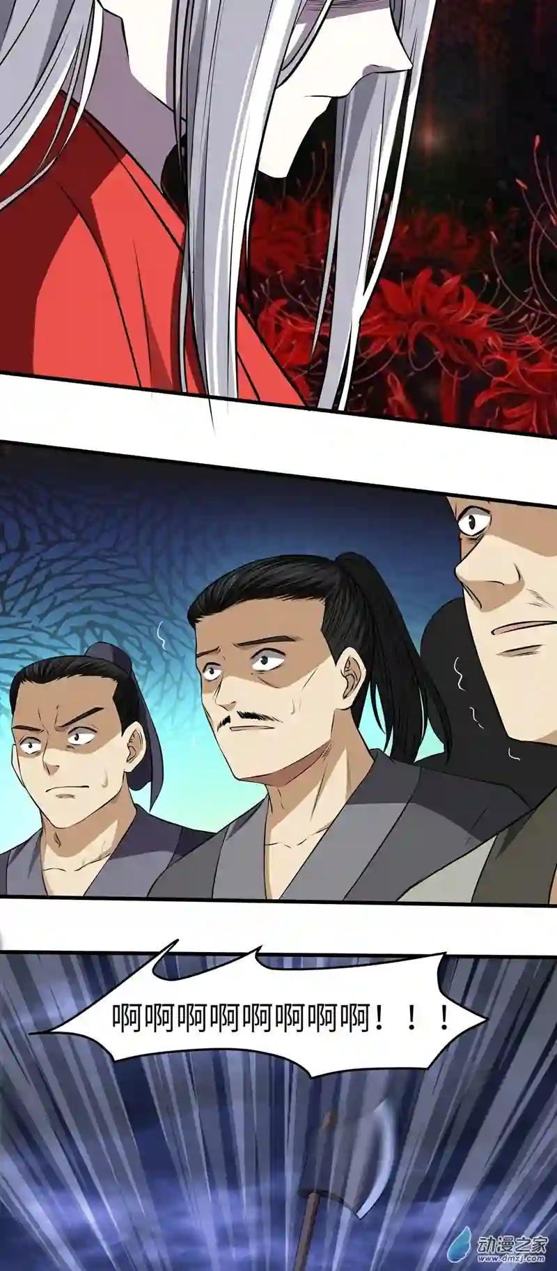 阴阳判第18话 绽放吧彼岸花