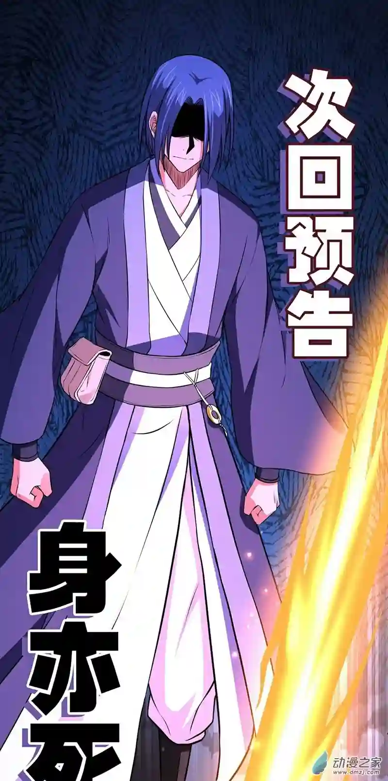 阴阳判第18话 绽放吧彼岸花