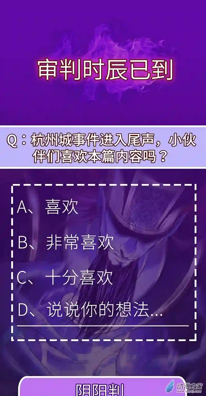 阴阳判第18话 绽放吧彼岸花