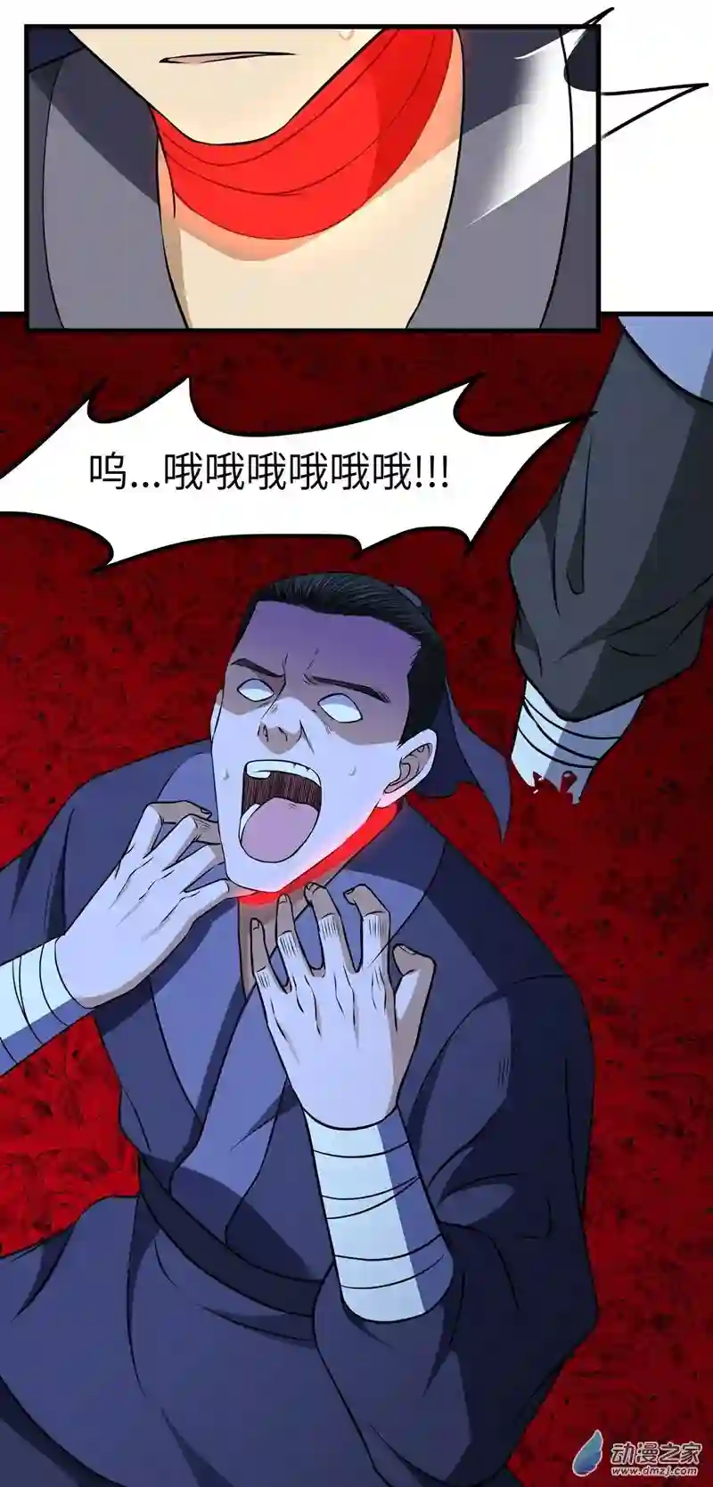 阴阳判第18话 绽放吧彼岸花