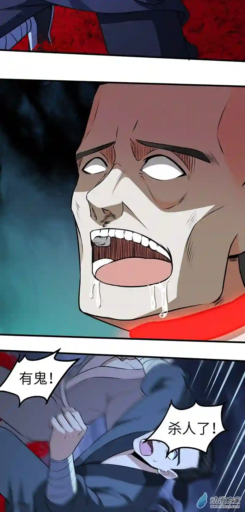 阴阳判第18话 绽放吧彼岸花