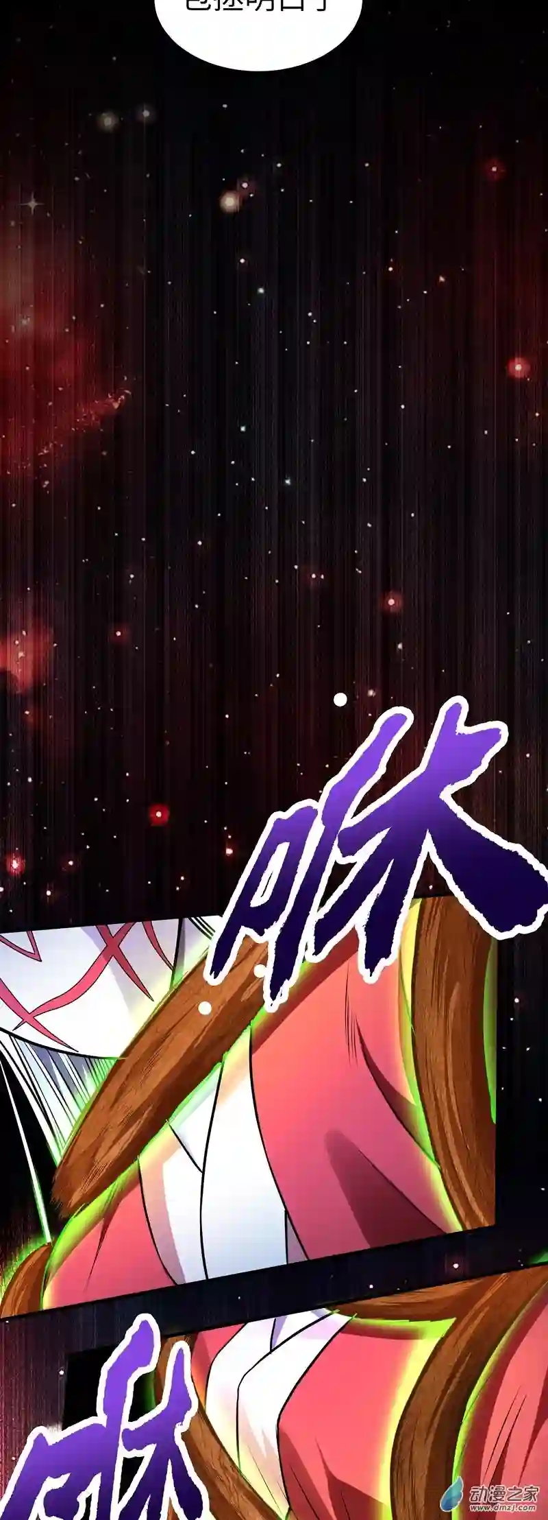 阴阳判第20话 凋零的彼岸花