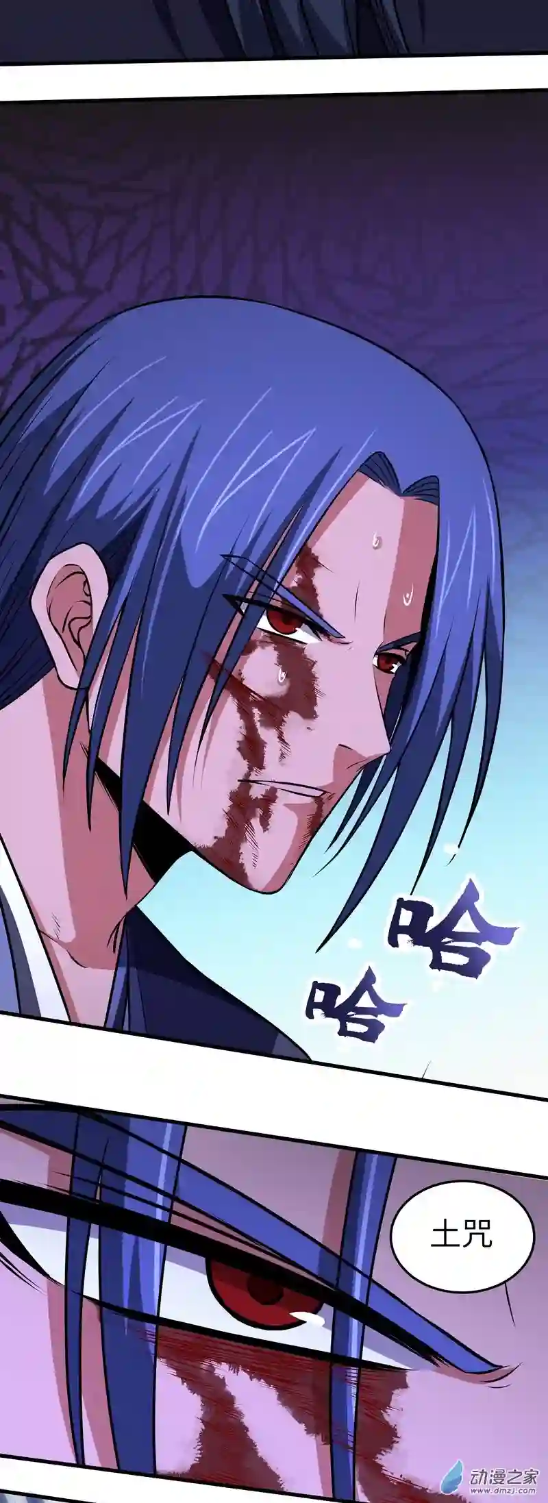 阴阳判第20话 凋零的彼岸花